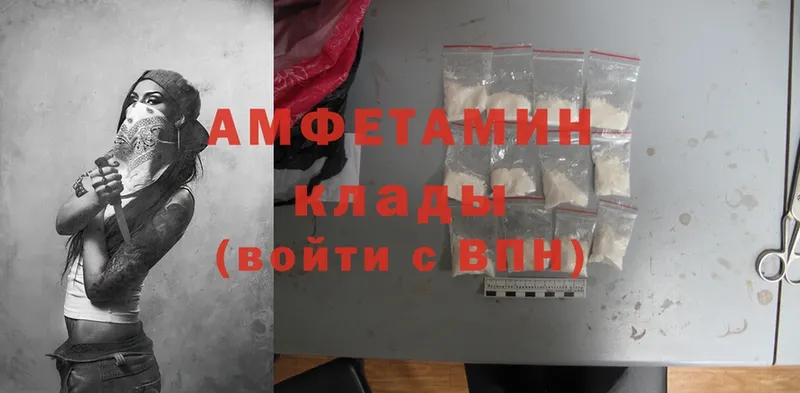 Amphetamine 97%  Россошь 